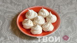 Домашнее безе