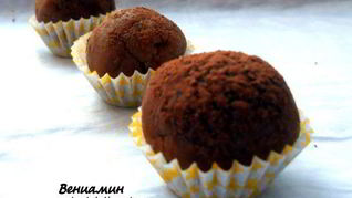 Конфеты Тирамису