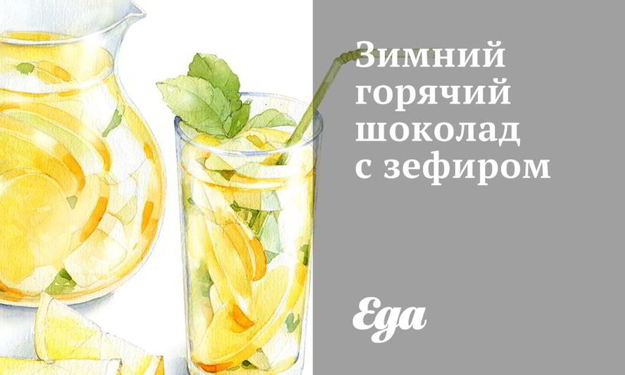Рецепт зимний горячий шоколад с зефиром