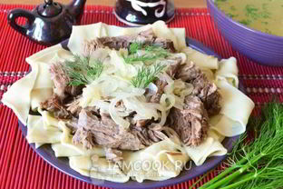 Бешбармак из говядины