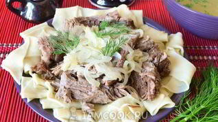 Бешбармак из говядины