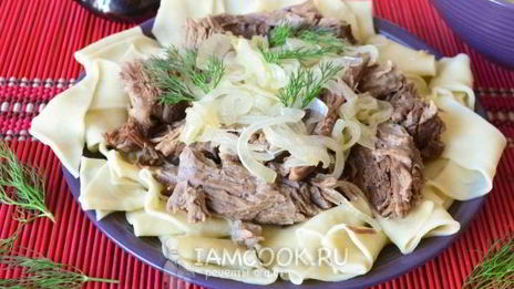 бешбармак из говядины