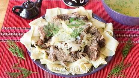 бешбармак из говядины