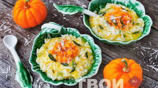 Рис с тыквой