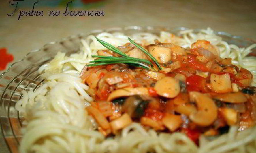 Рецепт грибы по-болонски