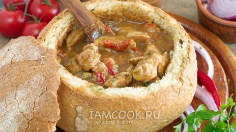 гуляш в хлебе по-чешски