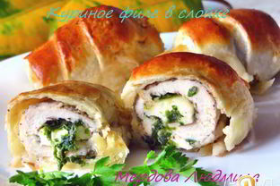 Куриное филе в слойке