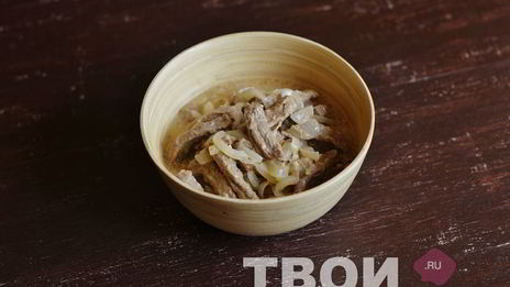 мясо в белом соусе