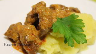 Паприкаш из говядины