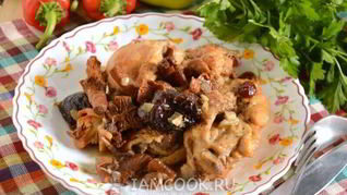 Тушеный кролик с лисичками и сухофруктами