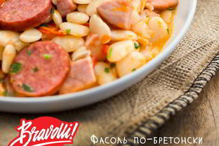 Фасоль по-бретонски