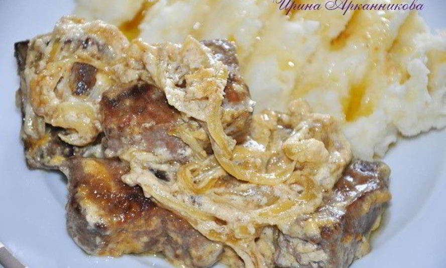 Рецепт говяжья печень под сметанно-горчичным соусом