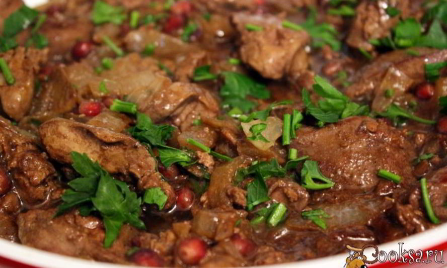 Рецепт куриная печень с гранатом и кунжутным соусом