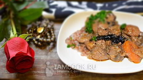 печень индейки тушеная с курагой и черносливом