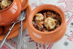 Пельмени по-амурски в горшочках