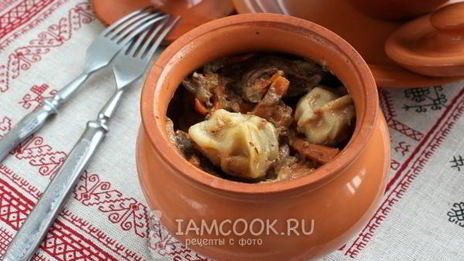 пельмени по-амурски в горшочках