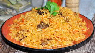 Плов с говядиной