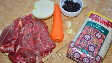плов с телятиной в мультиварке