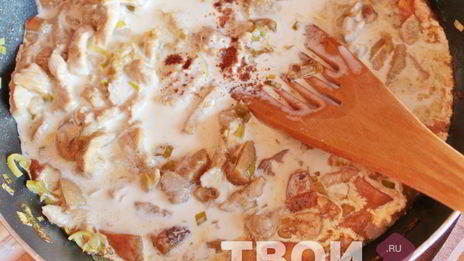 фрикасе с грибами