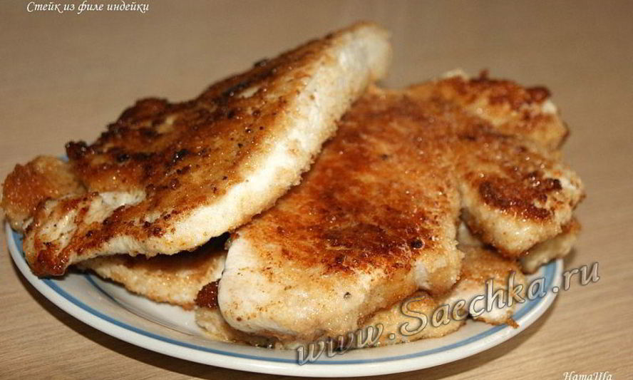 Рецепт стейки из индейки