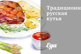 Традиционная русская кутья