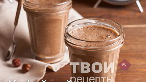 кофейный смузи