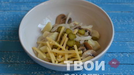 салат с картофелем, шампиньонами и корнишонами