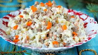 Салат Оливье со свиным языком