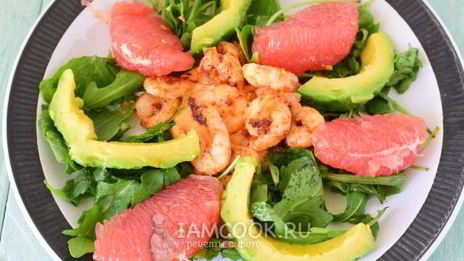 салат с креветками, авокадо и грейпфрутом