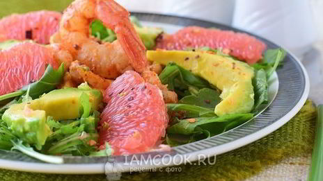 салат с креветками, авокадо и грейпфрутом