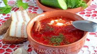 Борщ с говядиной