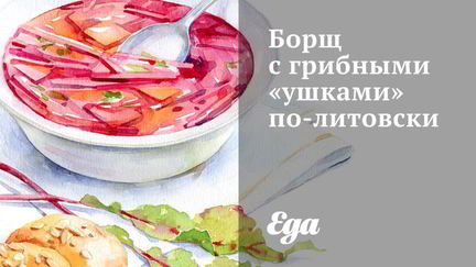 Грибной суп