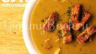 Суп гороховый Зеленый