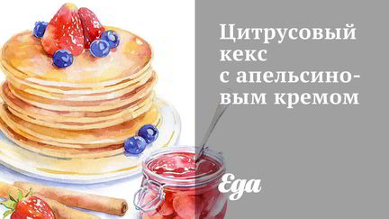 Кексы на сметане