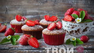 Клубничные маффины