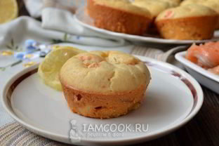 Закусочные маффины с семгой