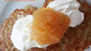 Картофельные оладьи с щучьей икрой и сметанкой