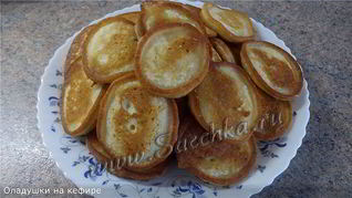 Оладушки на кефире