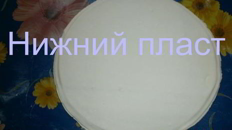 пирог золотой подсолнух