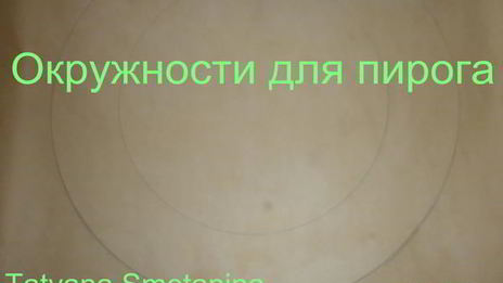 пирог золотой подсолнух