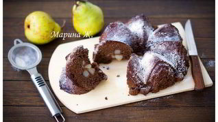 Шоколадная шарлотка с грушей и корицей