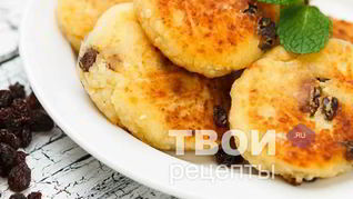 Сырники с изюмом без сахара