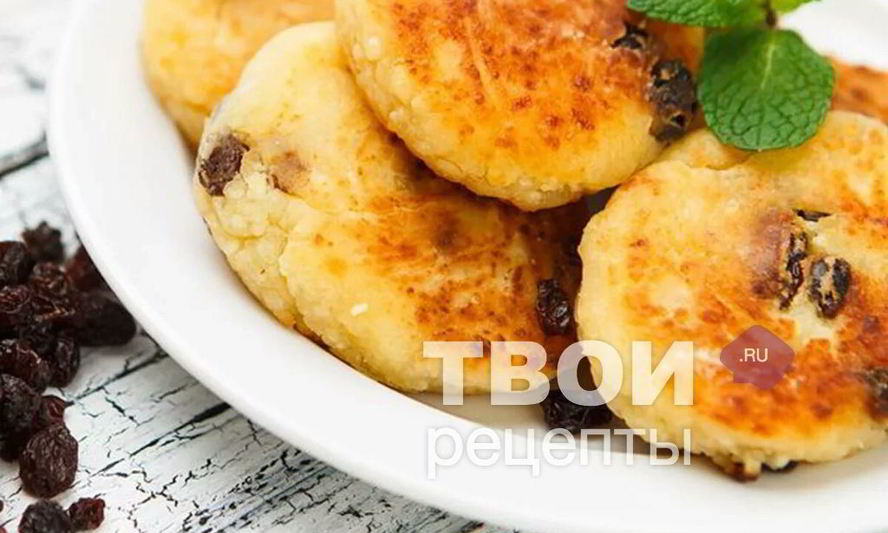 Рецепт сырники с изюмом без сахара