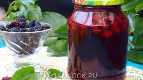 компот из шелковицы на зиму