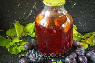 Компот из винограда и слив на зиму