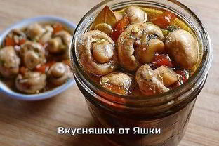 Маринованные шампиньоны
