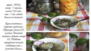 Грушевое варенье с лимоном и маком