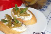 Брускетта с маринованной спаржей