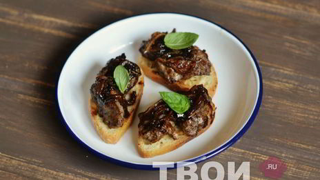 брускетта с печенью и бальзамическим луком