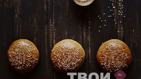 булочки для гамбургеров